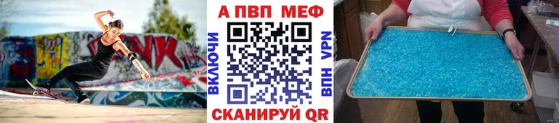 A-PVP Crystall Емва