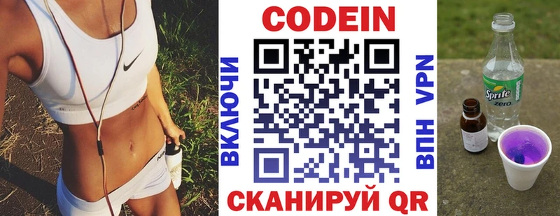 Купить закладки  Емва  Кодеин напиток Lean (лин) 