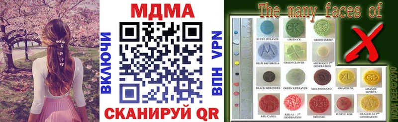 MDMA кристаллы  Купить где  Емва 