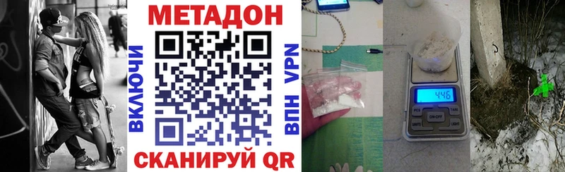 МЕТАДОН кристалл  Купить где  Емва 